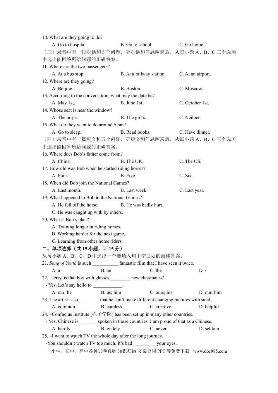 【中考历年真题】2019年山东省滨州市中考英语试题（WORD版，含答案）.doc
