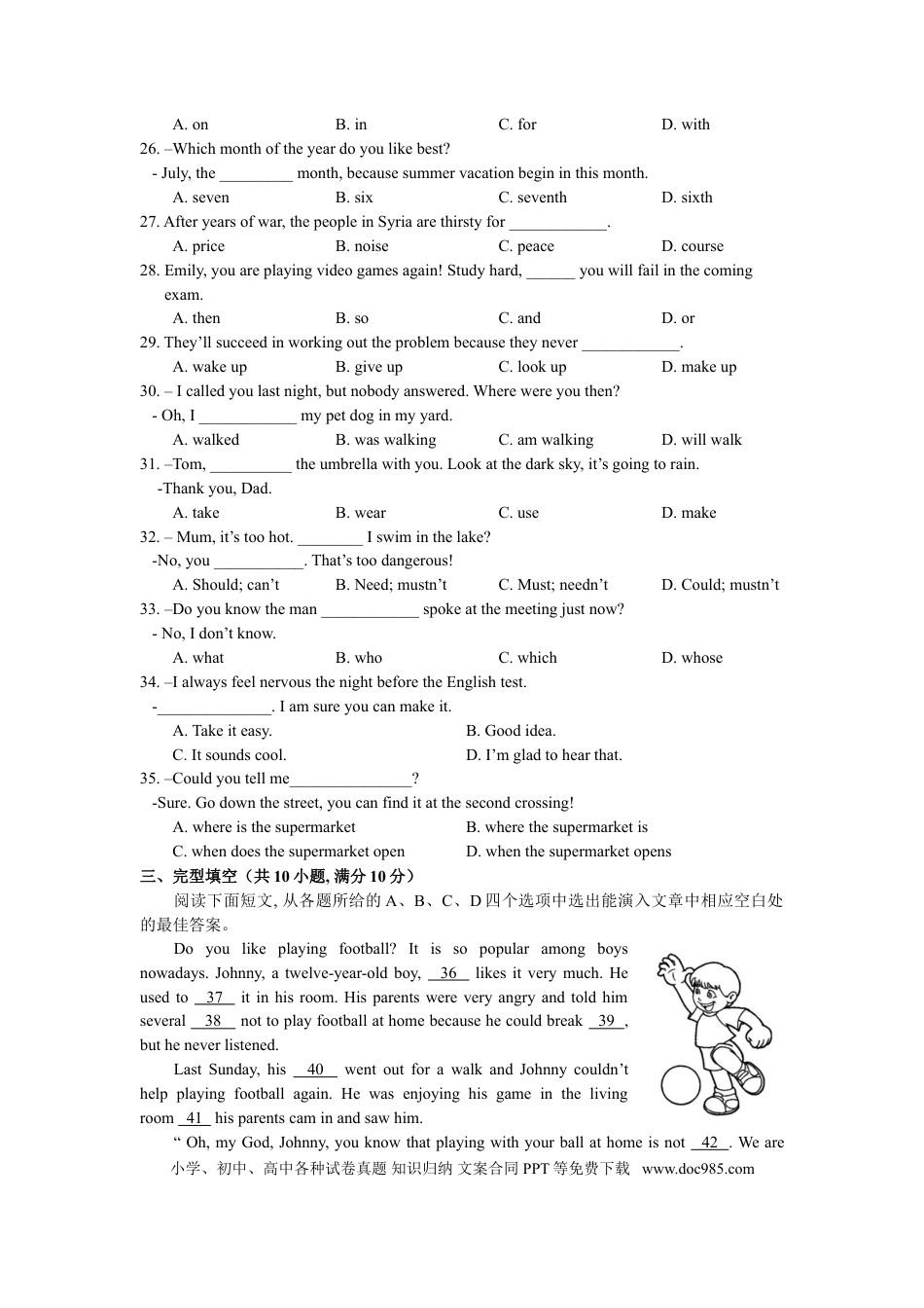 【中考历年真题】2019年山东省滨州市中考英语试题（WORD版，含答案）.doc