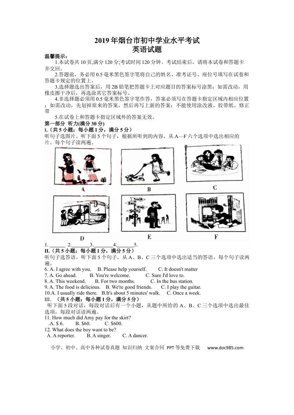 【中考历年真题】2019年山东省烟台市中考英语试题（Word版，含答案，含听力原文）.docx