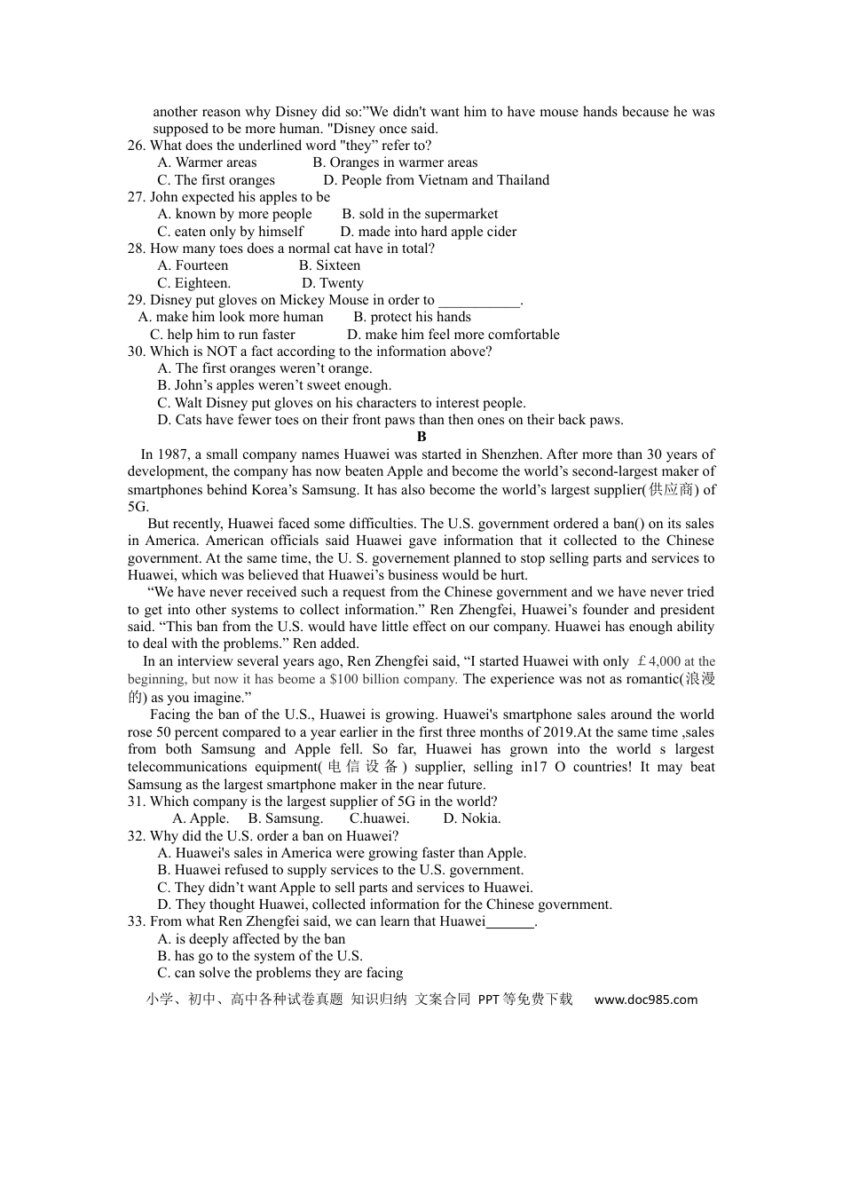 【中考历年真题】2019年山东省烟台市中考英语试题（Word版，含答案，含听力原文）.docx