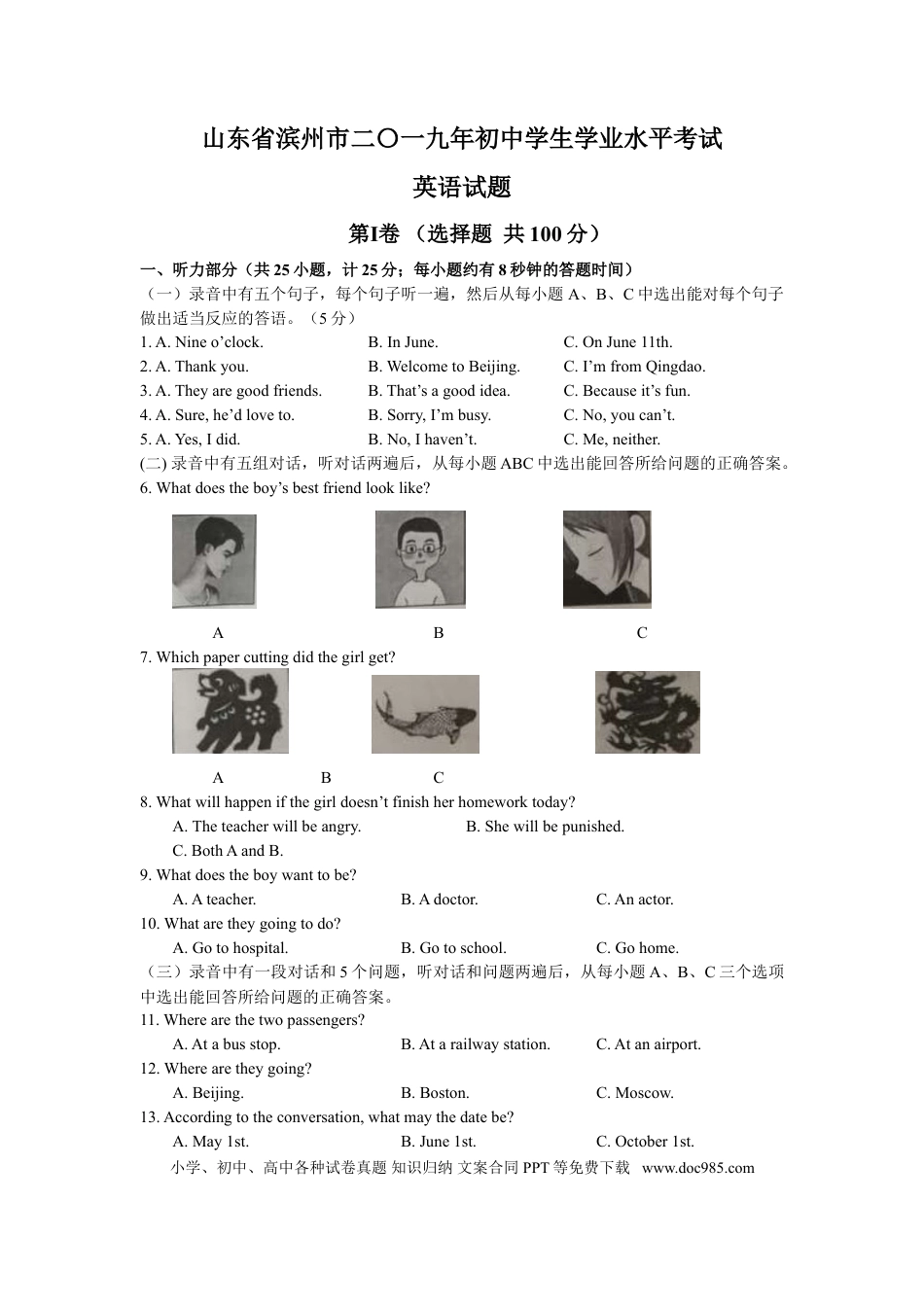 【中考历年真题】2019年山东省滨州市英语中考试题及答案.doc