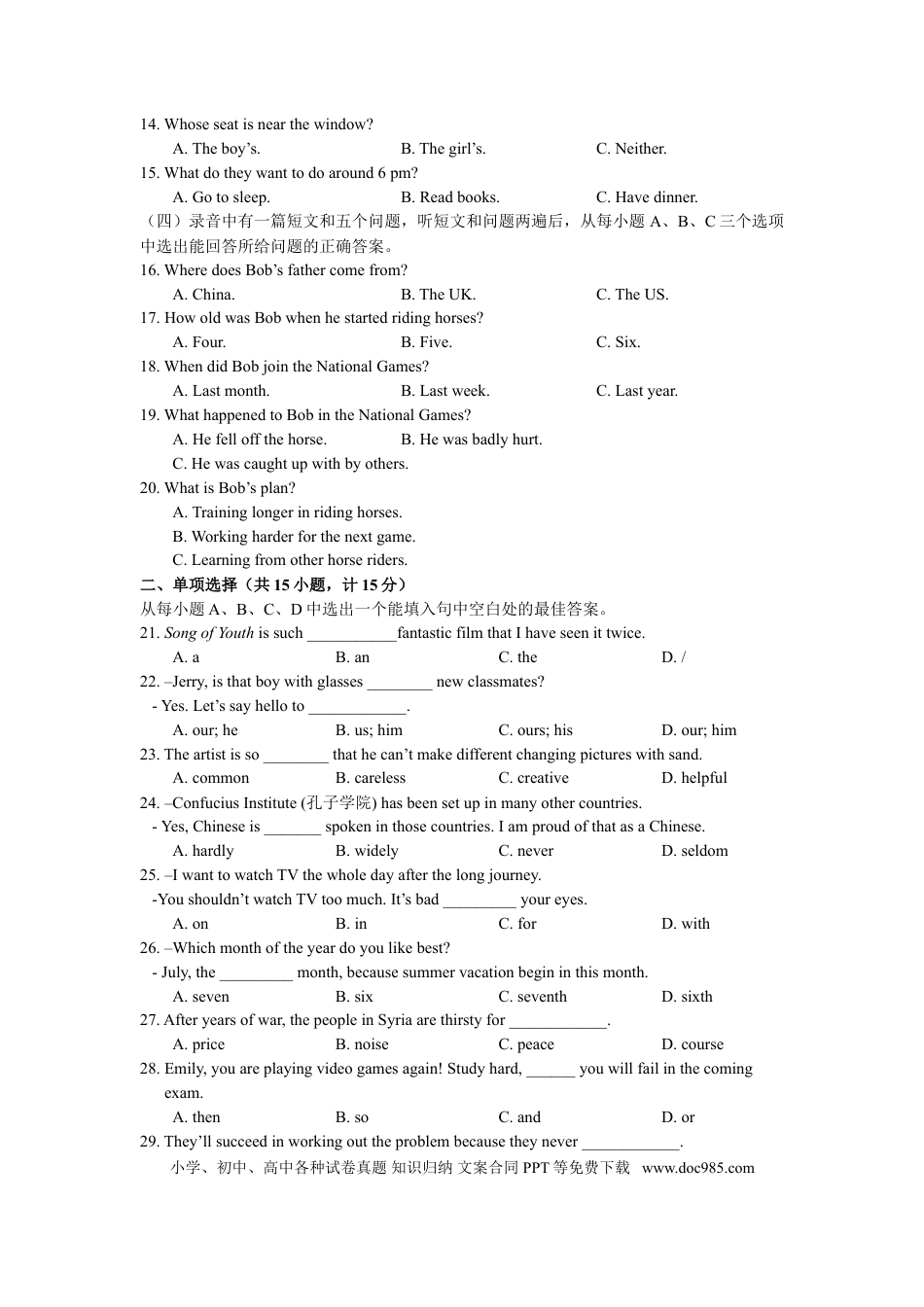 【中考历年真题】2019年山东省滨州市英语中考试题及答案.doc