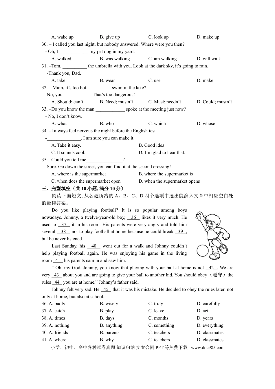 【中考历年真题】2019年山东省滨州市英语中考试题及答案.doc