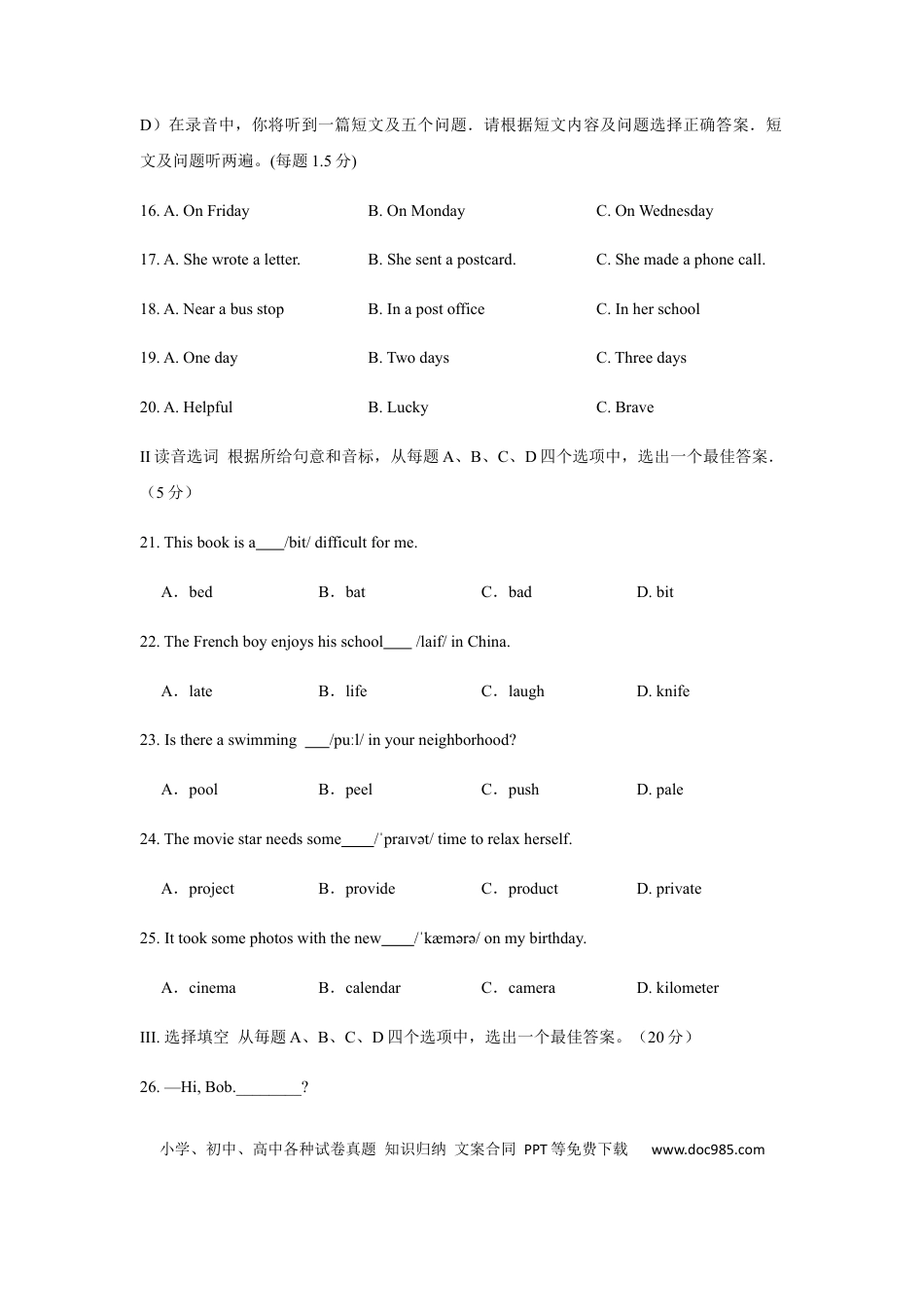 【中考历年真题】2019年山东省济南市中考英语真题及解析.docx