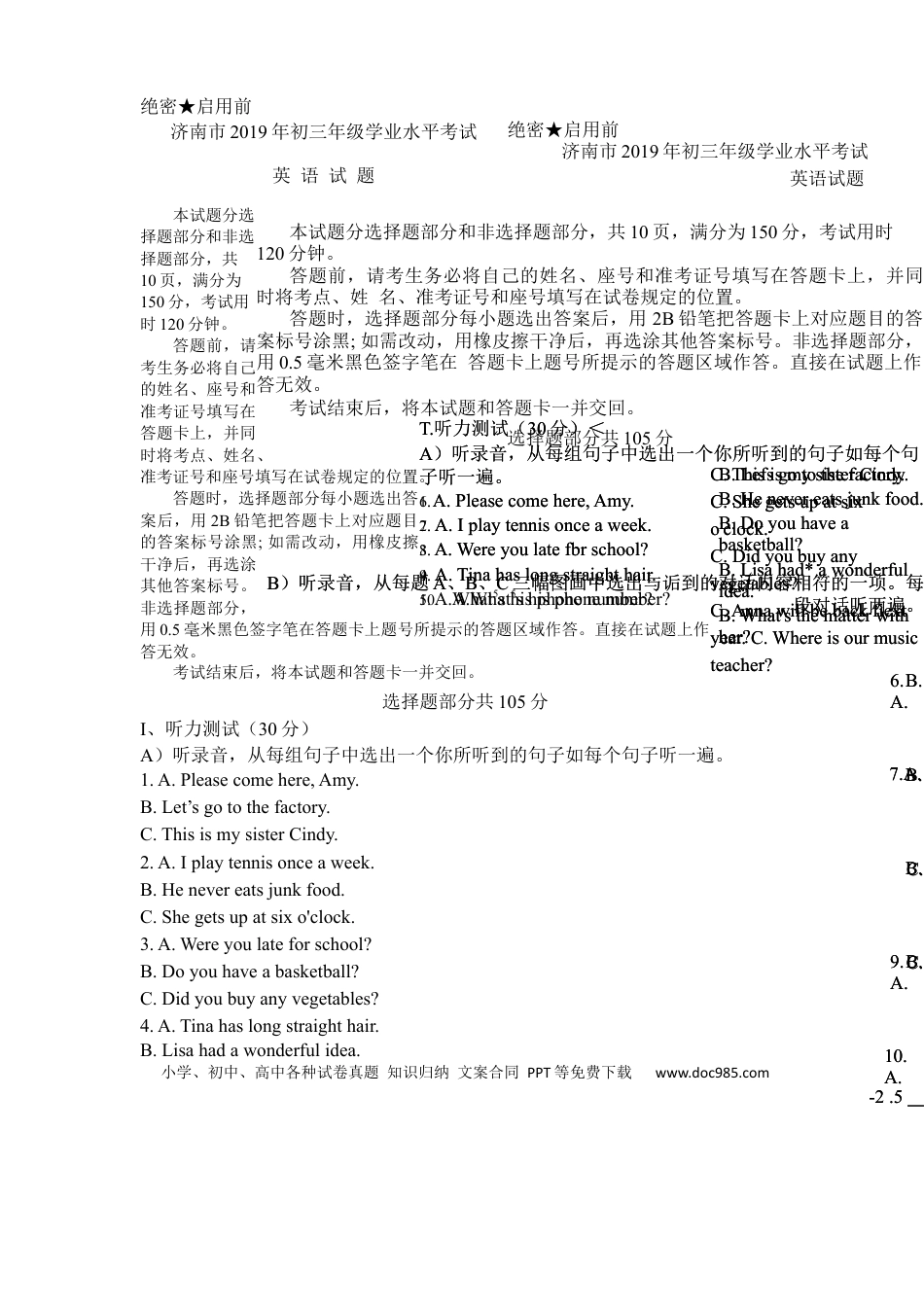 【中考历年真题】2019年山东省济南市中考英语试题.docx