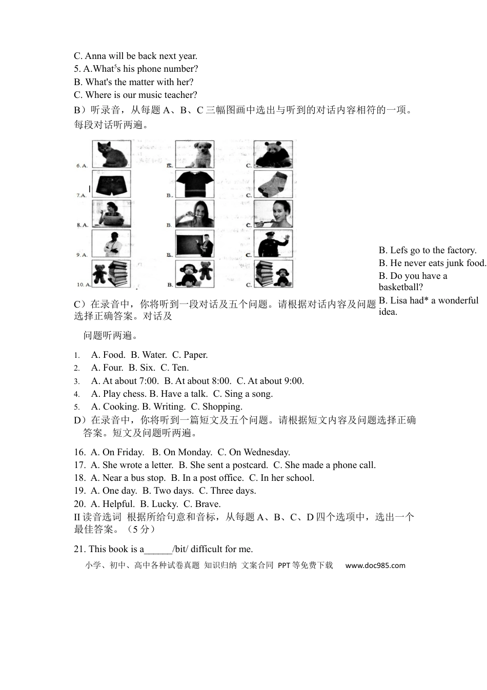 【中考历年真题】2019年山东省济南市中考英语试题.docx