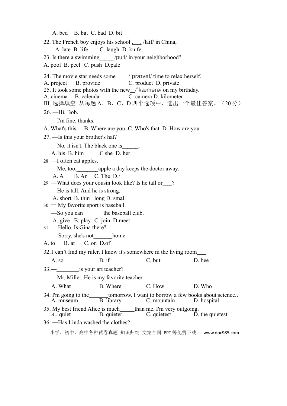 【中考历年真题】2019年山东省济南市中考英语试题.docx