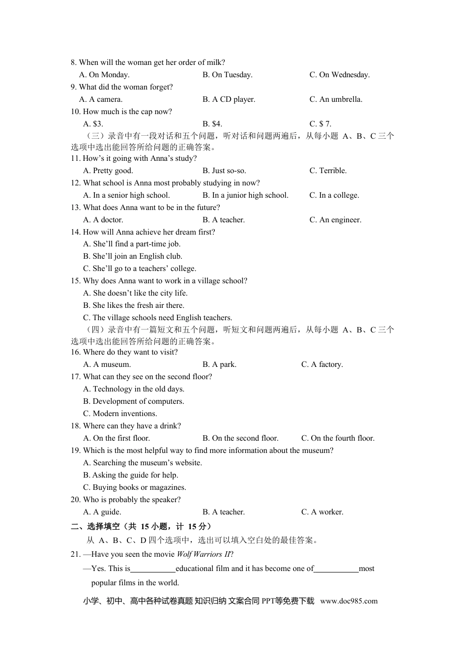 【中考历年真题】2018年滨州中考英语试题及答案.doc