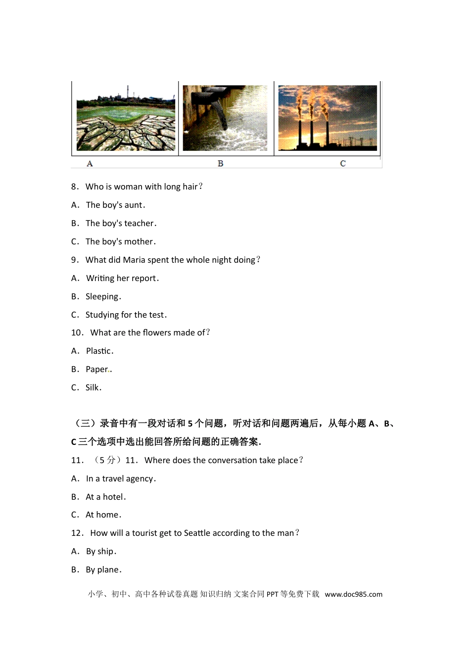 【中考历年真题】2017年滨州中考英语试题及答案.doc