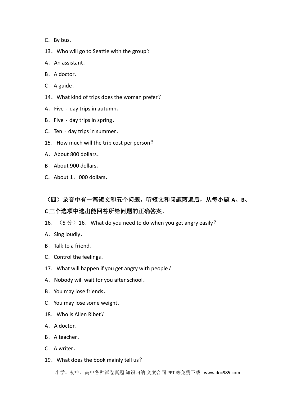 【中考历年真题】2017年滨州中考英语试题及答案.doc