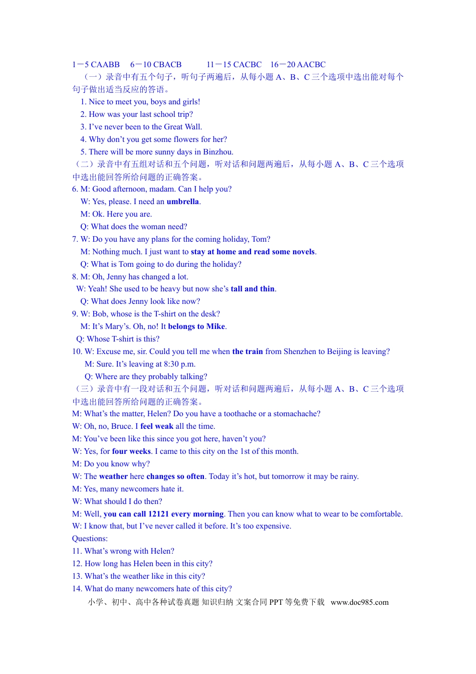 【中考历年真题】2015年滨州中考英语试题及答案解析.doc