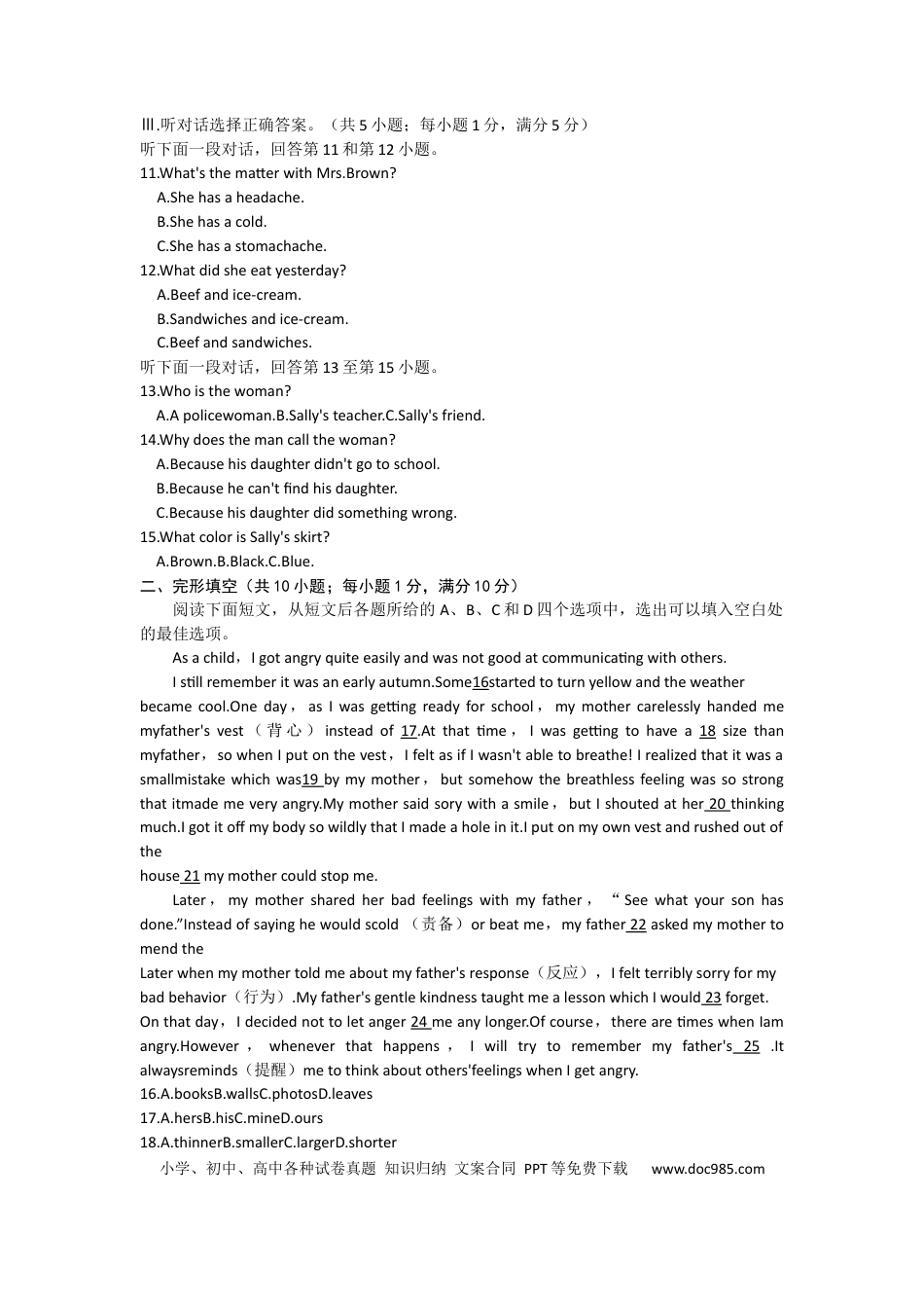 【中考历年真题】宁夏回族自治区2019年中考英语试题.docx