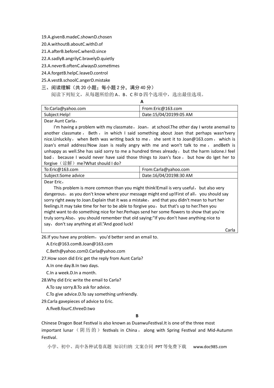 【中考历年真题】宁夏回族自治区2019年中考英语试题.docx