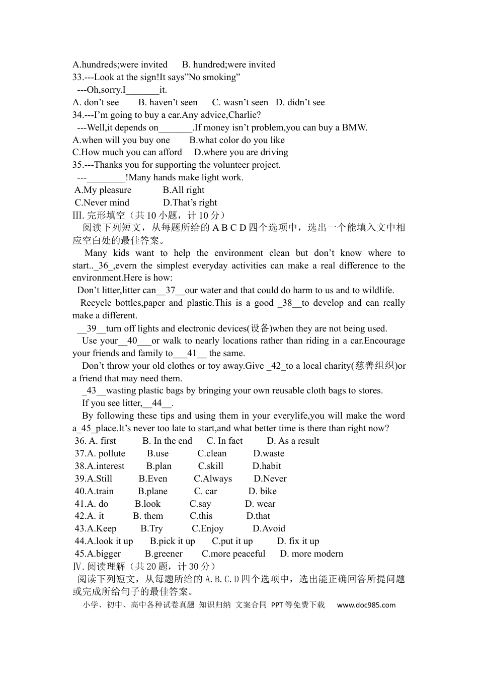 【中考历年真题】2015年滨州中考英语试题及答案.docx