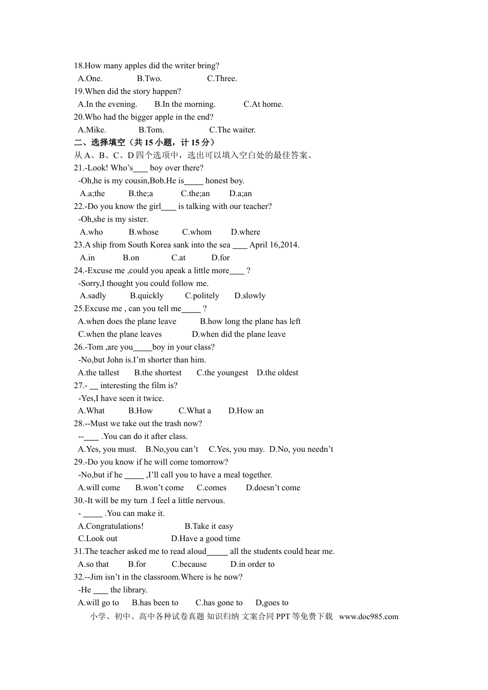 【中考历年真题】2014年滨州中考英语试题及答案.doc