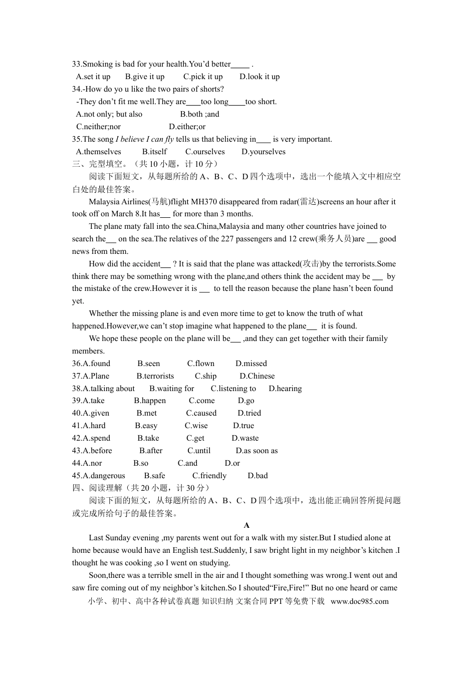 【中考历年真题】2014年滨州中考英语试题及答案.doc