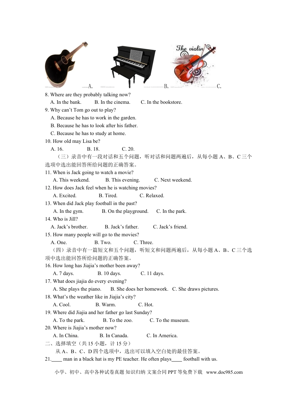 【中考历年真题】2013年滨州中考英语试题及答案.doc