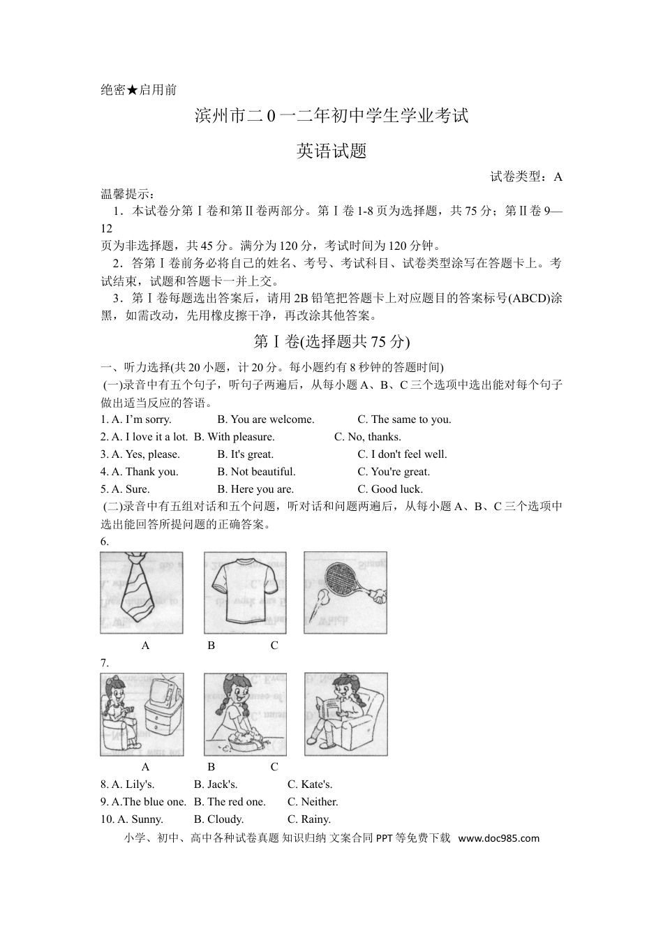 【中考历年真题】2012年滨州中考英语试题及答案.doc