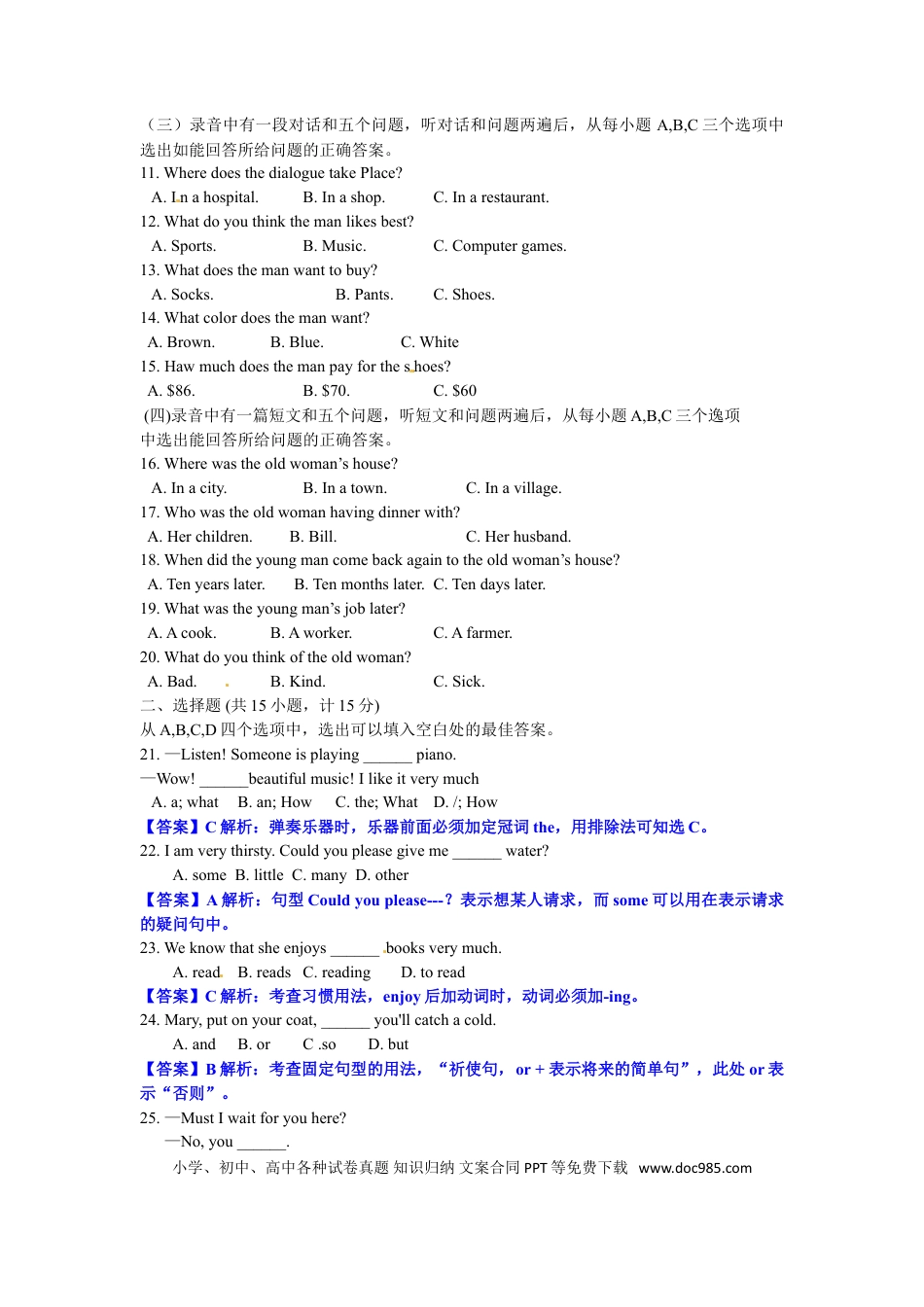 【中考历年真题】2012年滨州中考英语试题及答案.doc