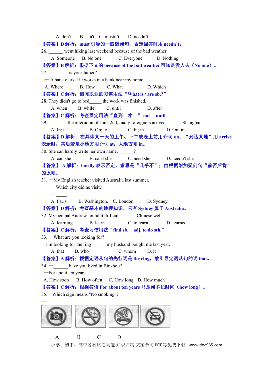 【中考历年真题】2012年滨州中考英语试题及答案.doc