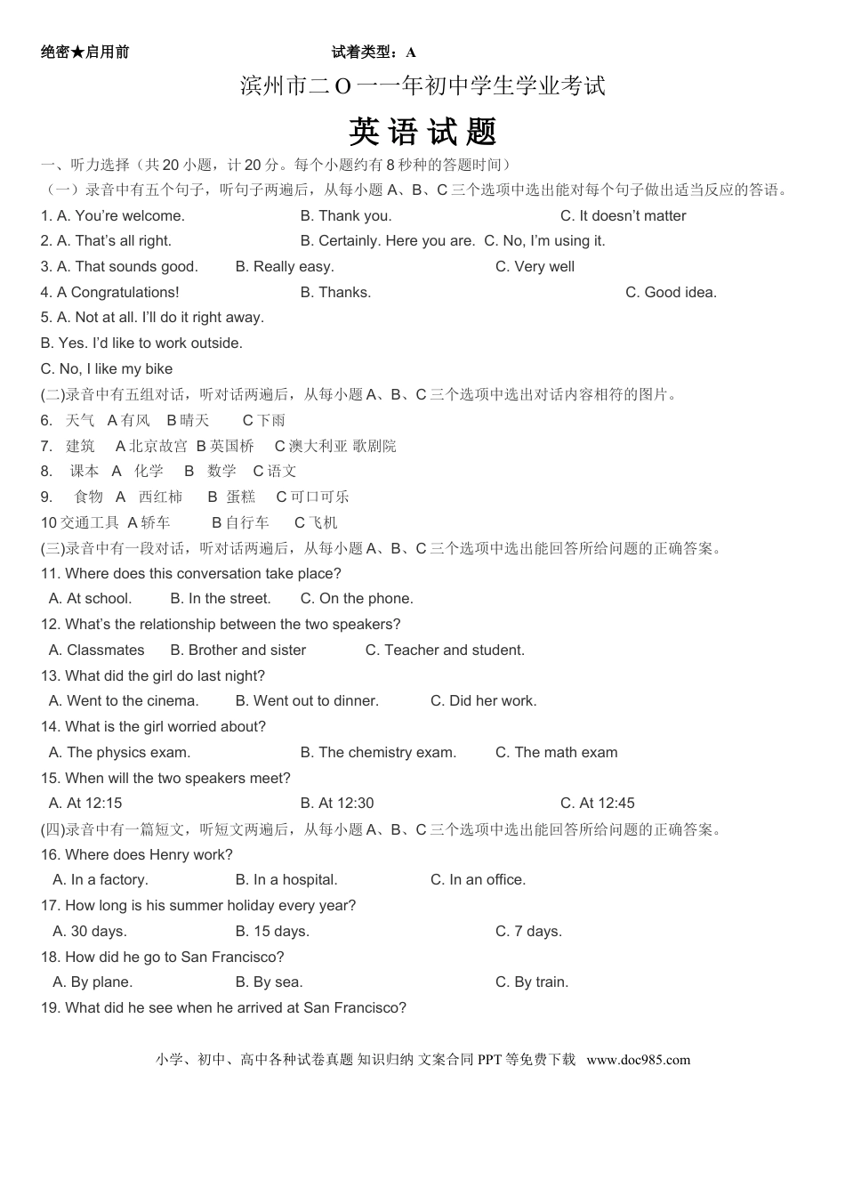【中考历年真题】2011年滨州中考英语试题及答案解析.doc