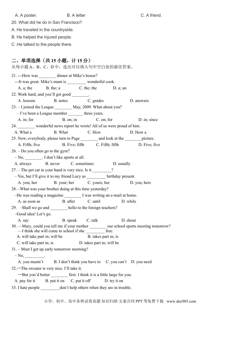 【中考历年真题】2011年滨州中考英语试题及答案解析.doc