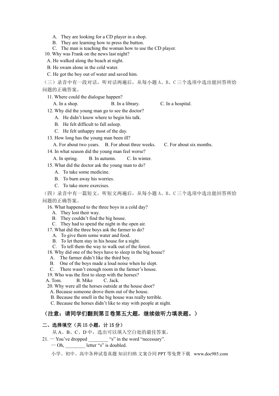 【中考历年真题】2010年滨州中考英语试题及答案.doc