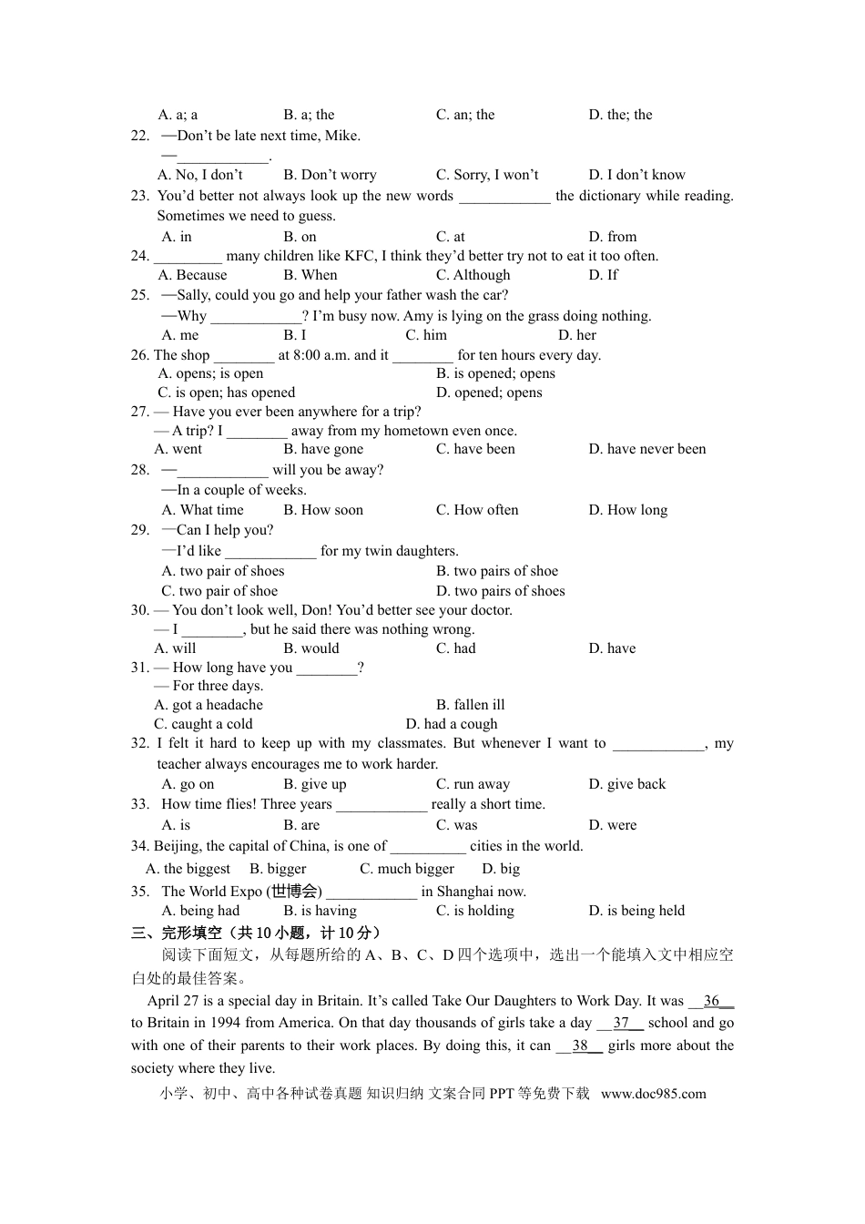 【中考历年真题】2010年滨州中考英语试题及答案.doc