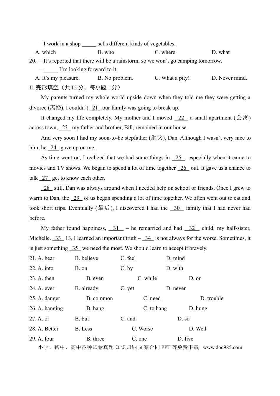【中考历年真题】2019年辽宁省营口市中考英语试题（word版，含解析）.doc