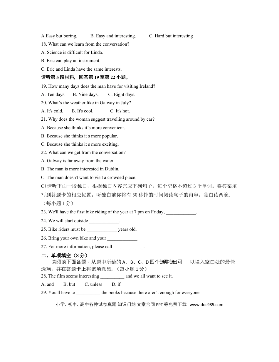 【中考历年真题】2019中考试卷word文字版.docx
