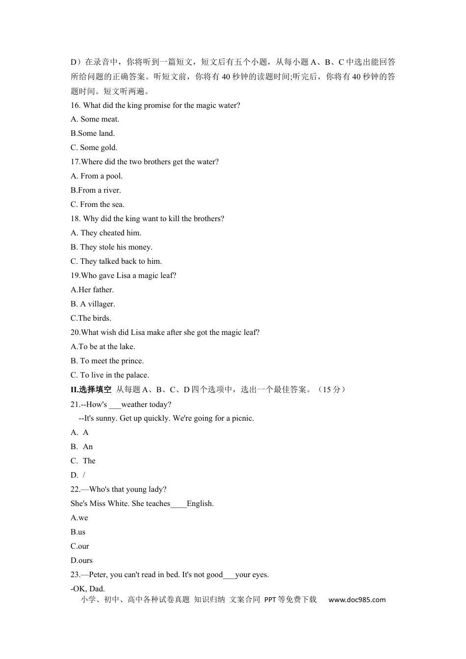 【中考历年真题】2021年山东省济南市中考英语真题 （含答案）.docx