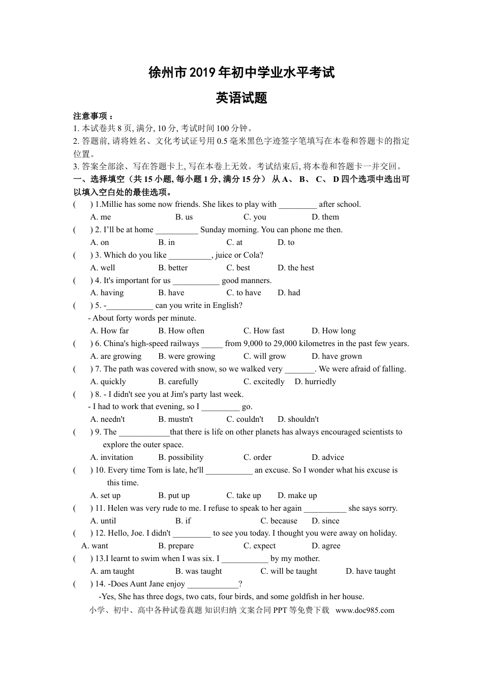 【中考历年真题】2019年江苏省徐州市中考英语试题（全WORD版，含完整答案）.doc