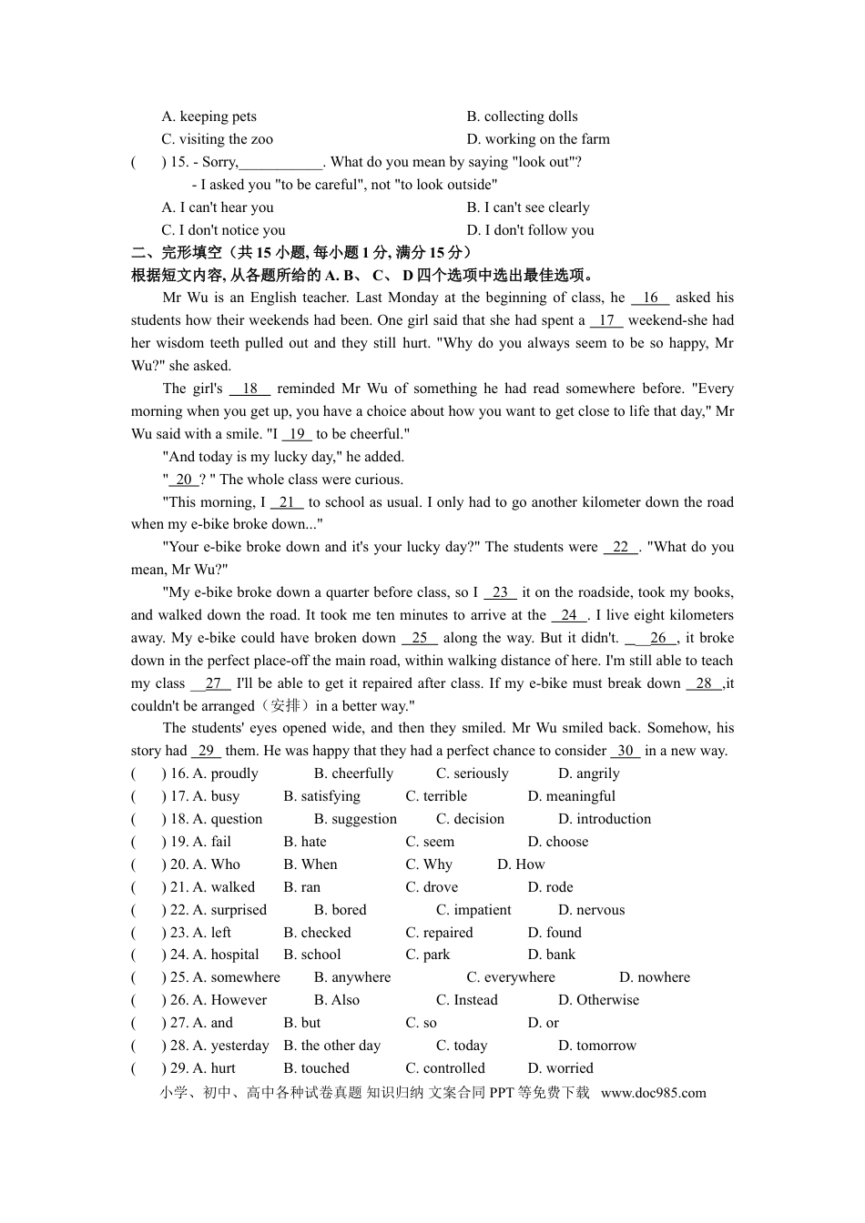 【中考历年真题】2019年江苏省徐州市中考英语试题（全WORD版，含完整答案）.doc