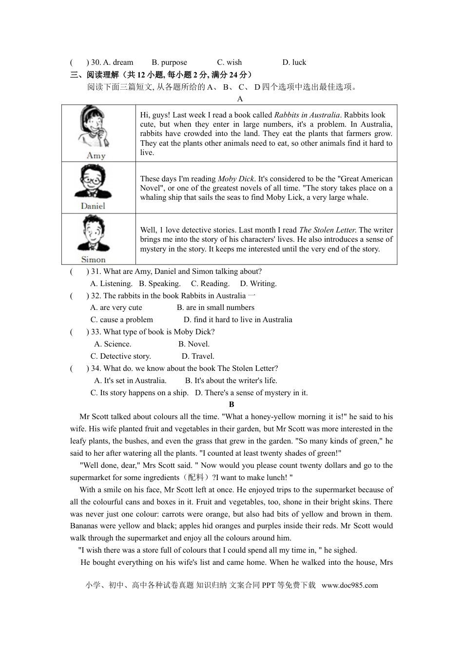 【中考历年真题】2019年江苏省徐州市中考英语试题（全WORD版，含完整答案）.doc