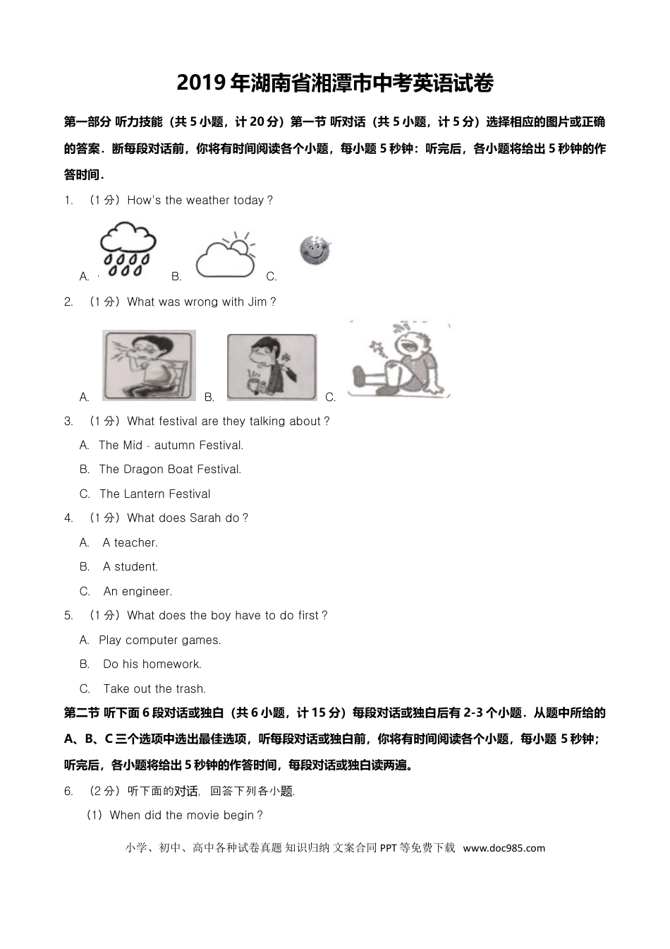 【中考历年真题】2019年湖南省湘潭市中考英语试题（word版，含解析）.doc