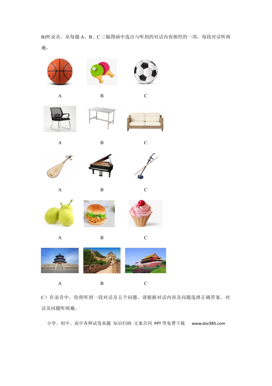 【中考历年真题】2020年山东省济南市中考英语试题(含答案).docx