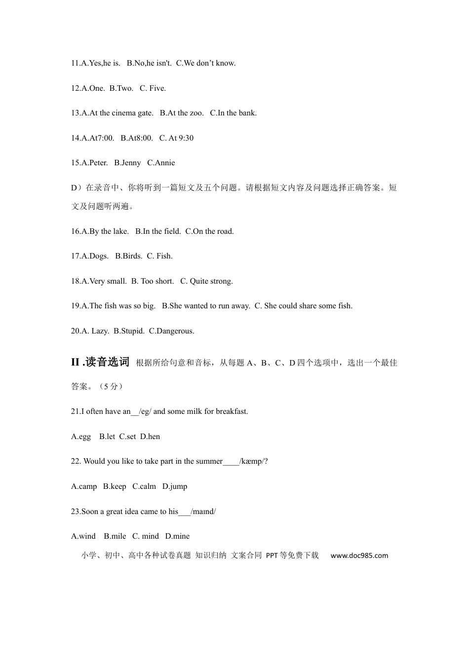 【中考历年真题】2020年山东省济南市中考英语试题(含答案).docx