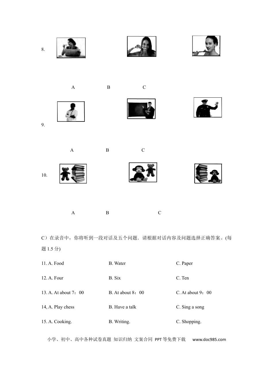 【中考历年真题】2019年山东省济南市中考英语试题(含答案).docx