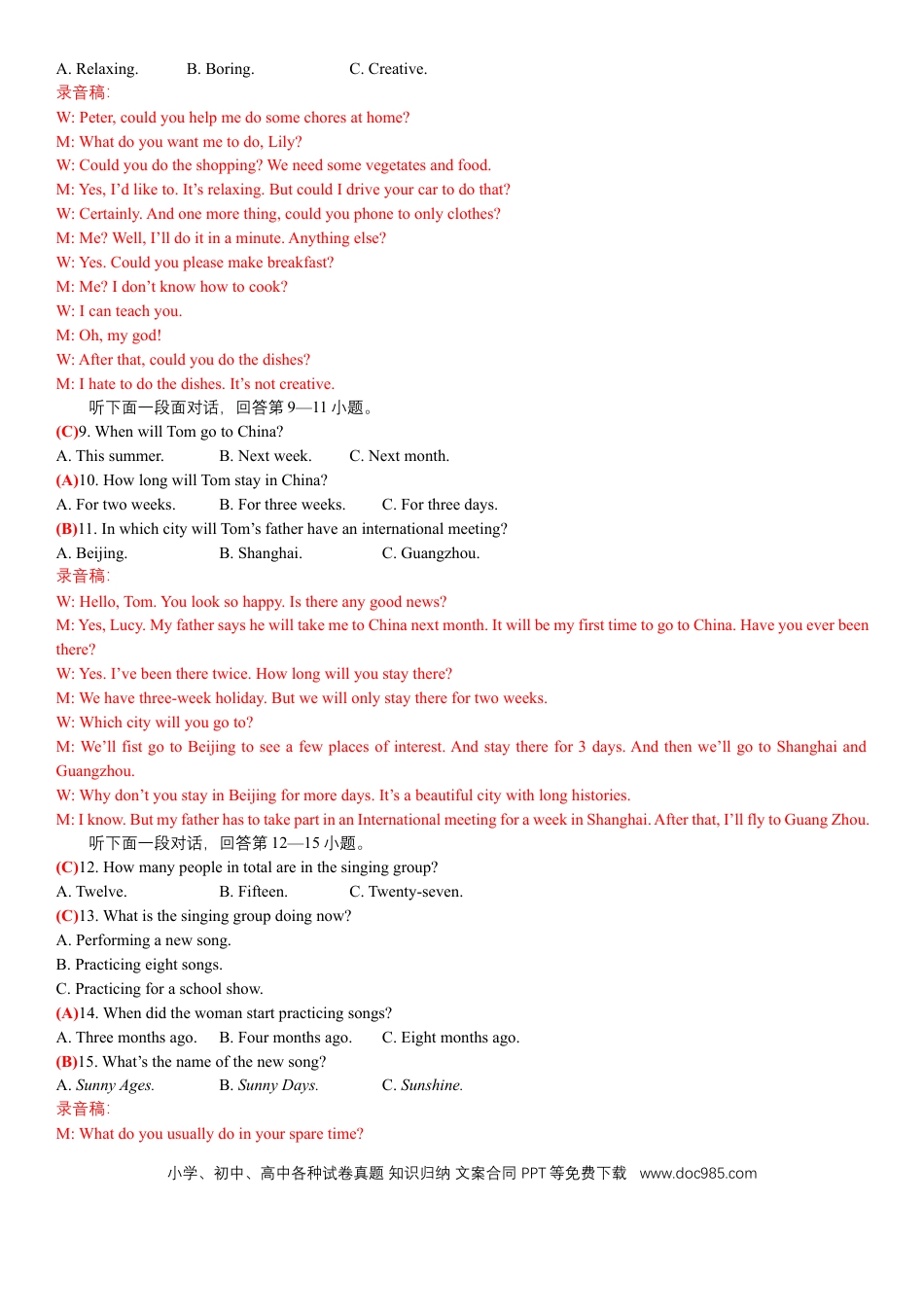 【中考历年真题】2019湖北随州中考英语试题.docx