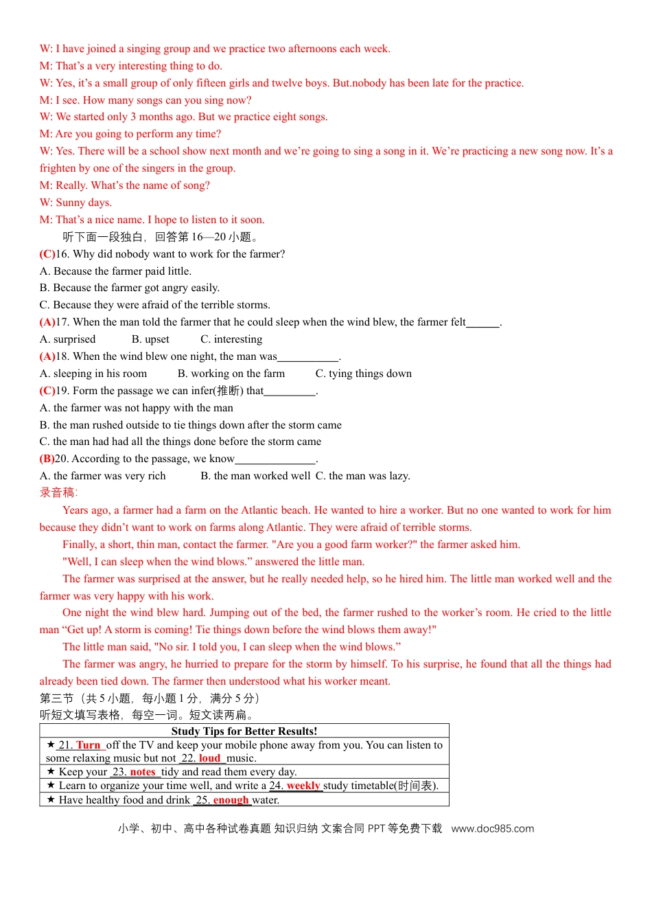 【中考历年真题】2019湖北随州中考英语试题.docx