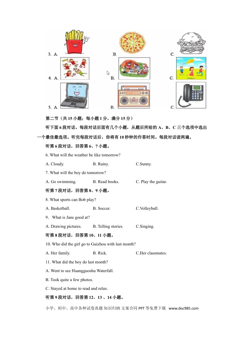 【中考历年真题】2019年湖北省黄冈市中考英语试题及答案.doc
