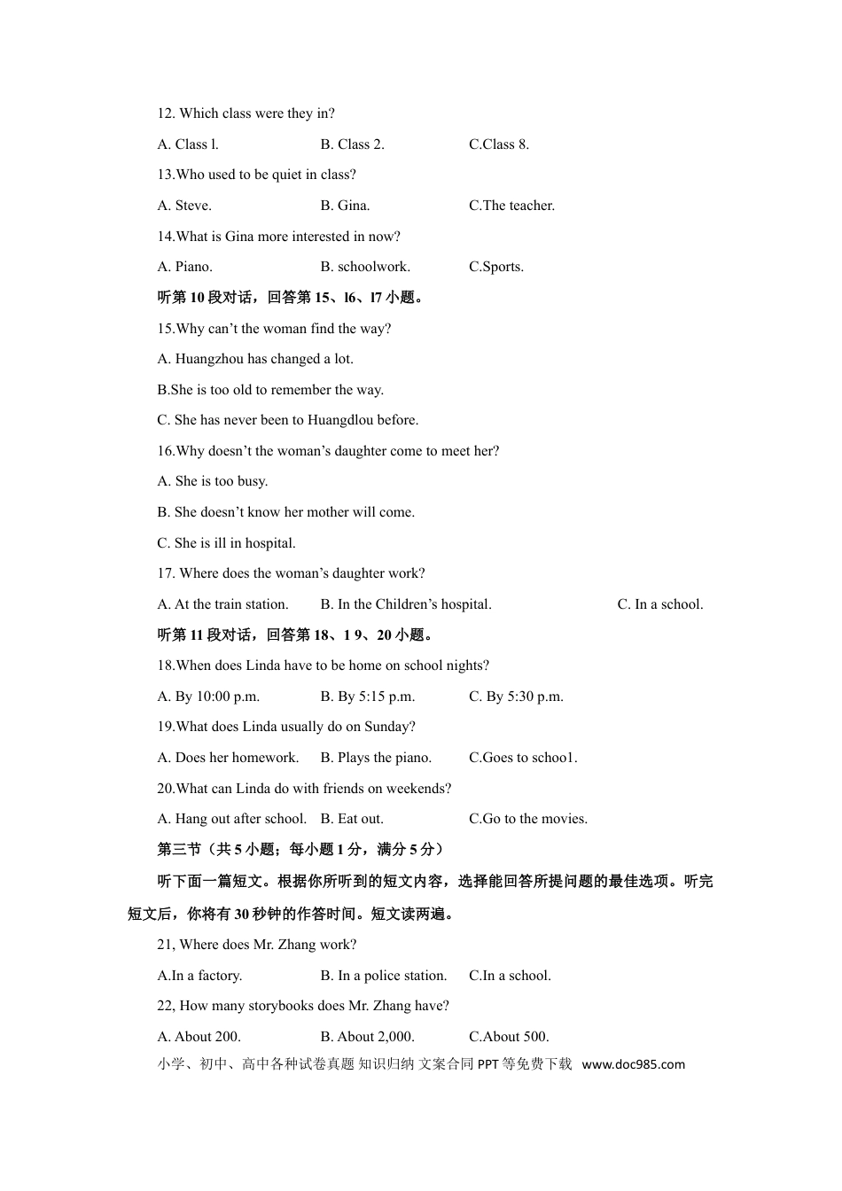 【中考历年真题】2019年湖北省黄冈市中考英语试题及答案.doc