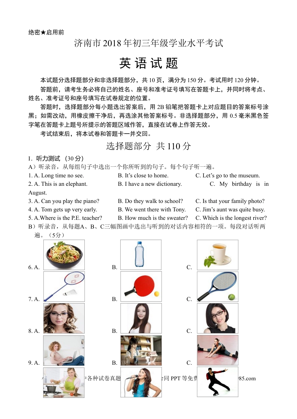 【中考历年真题】2018年山东省济南市中考英语试题(含答案).doc