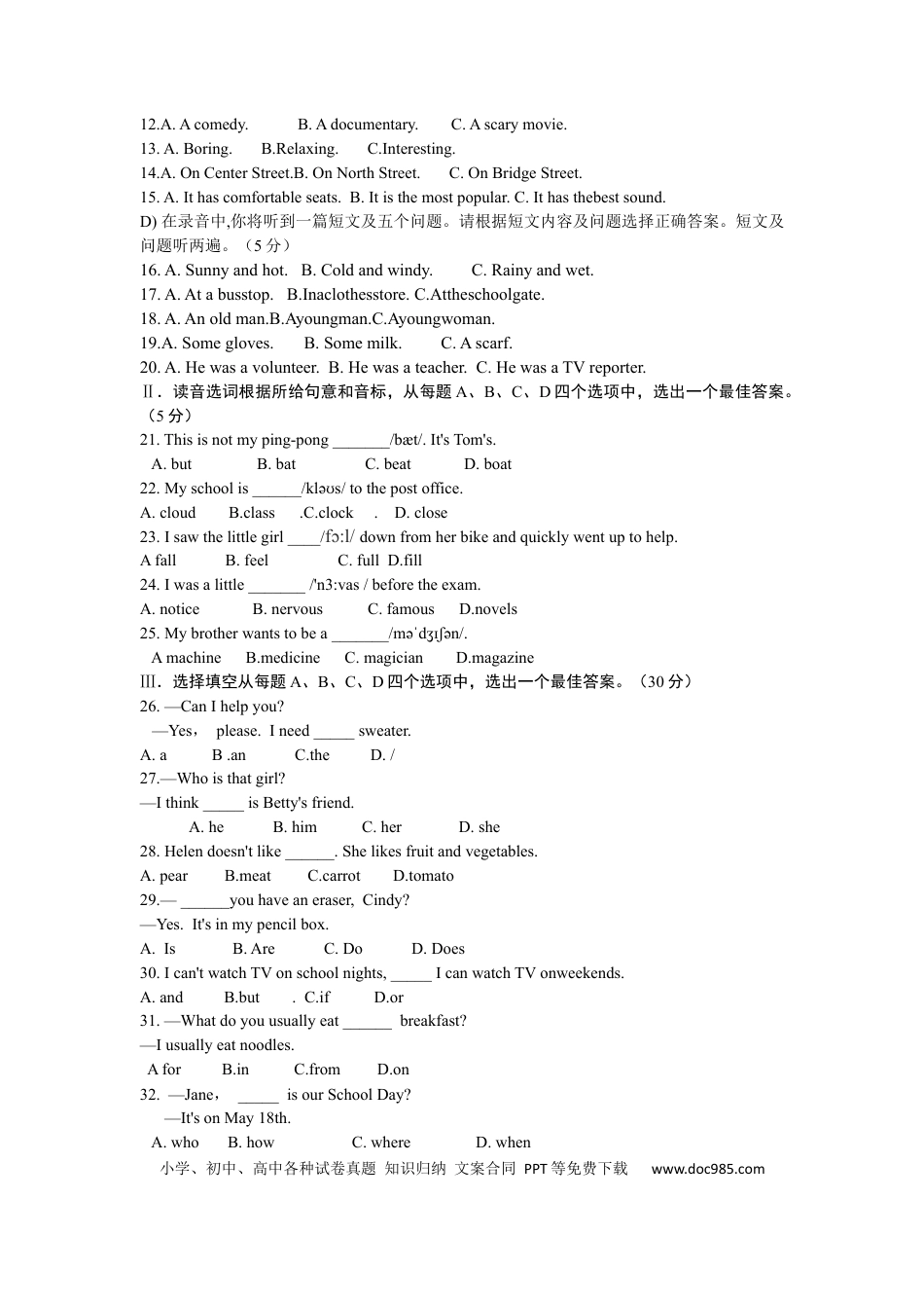 【中考历年真题】2017年山东省济南市中考英语试题(含答案).docx