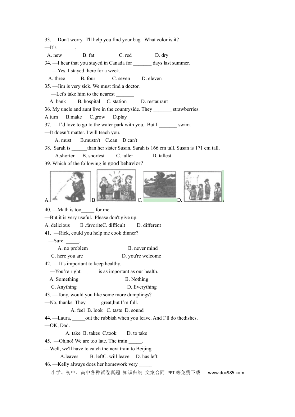 【中考历年真题】2017年山东省济南市中考英语试题(含答案).docx