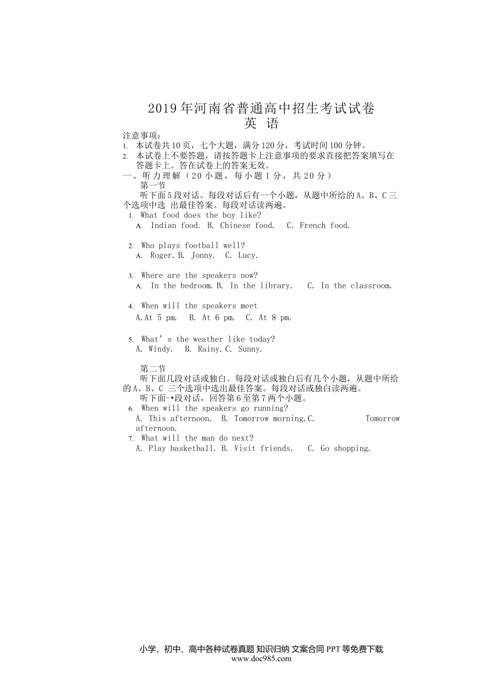 【中考历年真题】2019年河南省中考英语试卷（Word版,含答案）.doc