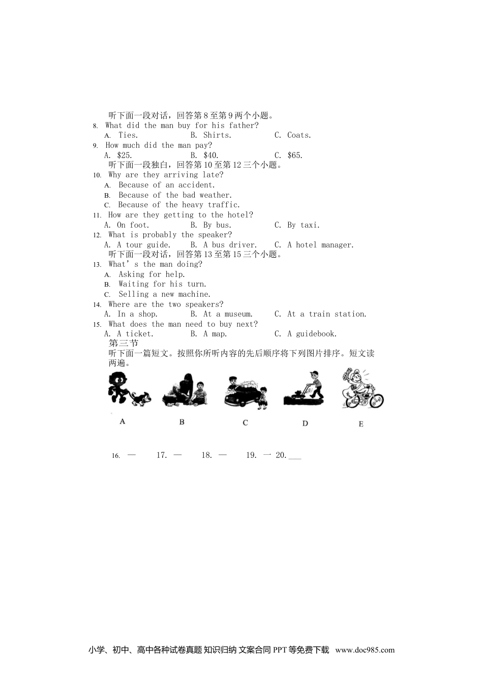 【中考历年真题】2019年河南省中考英语试卷（Word版,含答案）.doc
