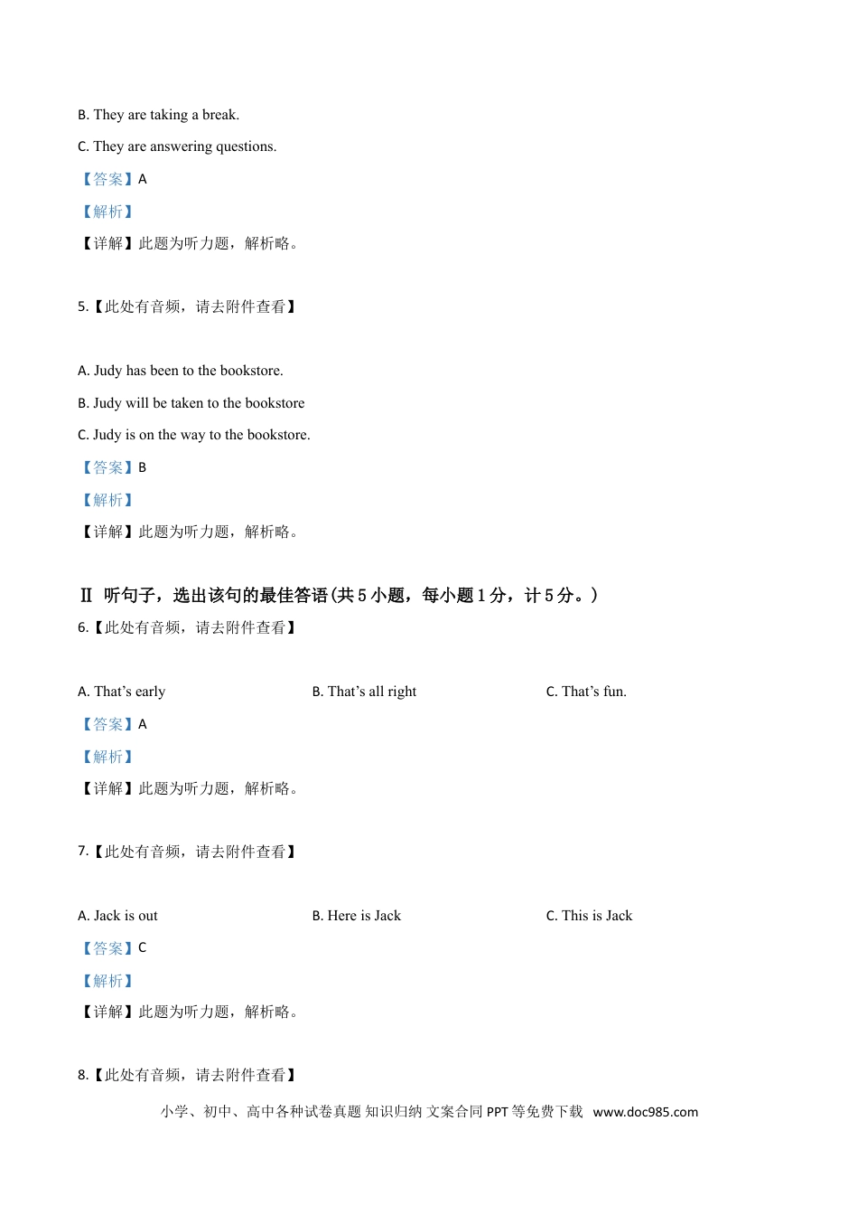 【中考历年真题】精品解析：河北省2019年中考英语试题（解析版）.doc
