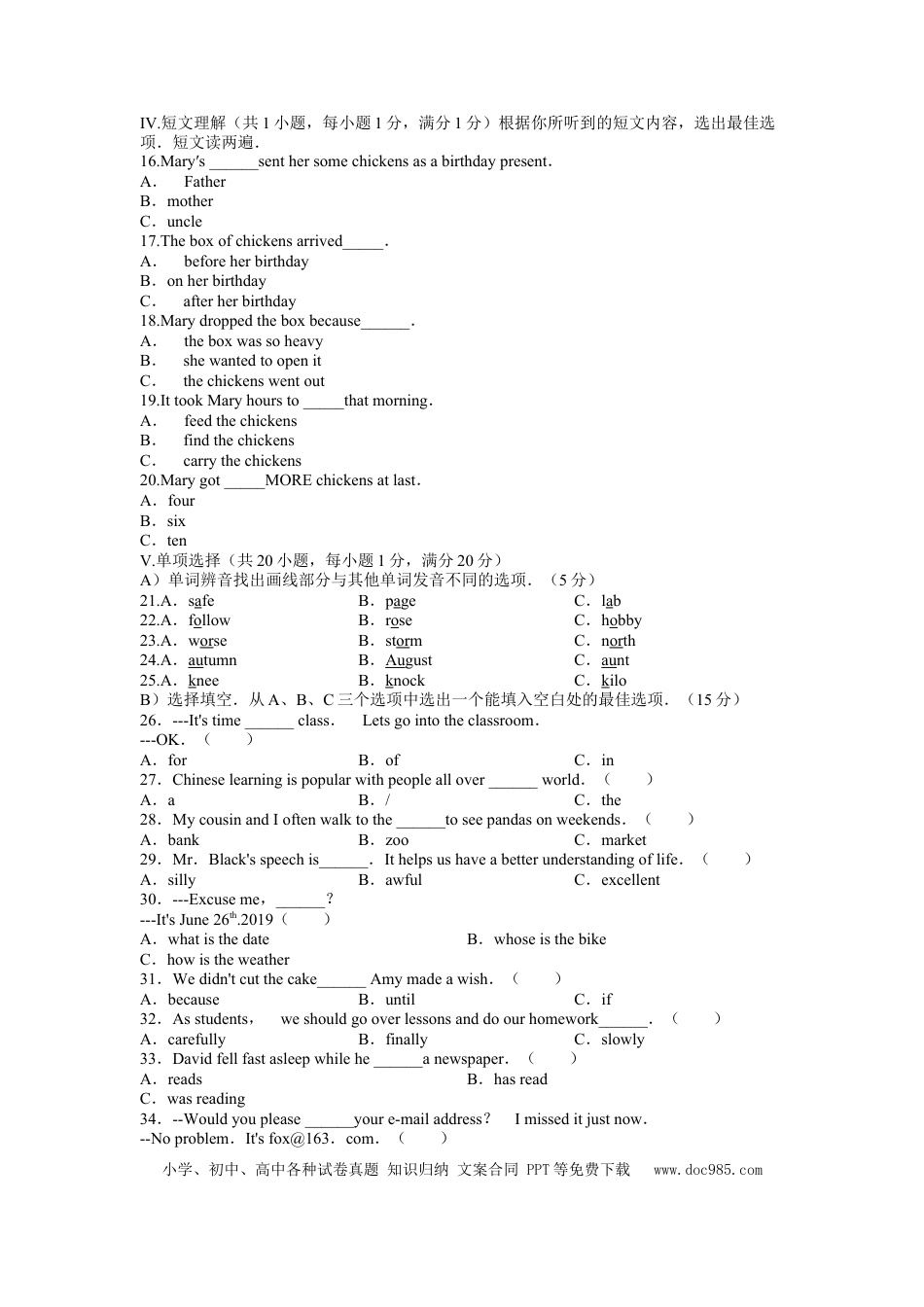 【中考历年真题】2019年海南省中考英语试题.docx