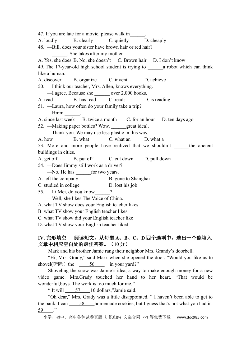 【中考历年真题】2016年山东省济南市中考英语试题(含答案).docx
